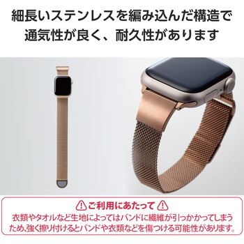 アップルウォッチバンド SE(第2/第1世代)/Series9 8 7 6 5 4 3 2 1 ステンレス マグネット ベルト エレコム