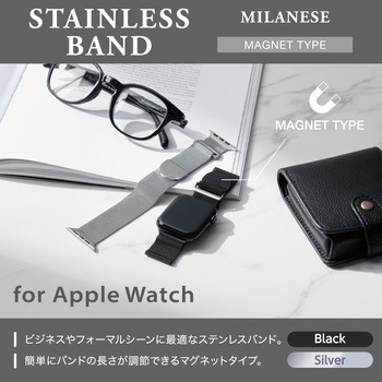 アップルウォッチバンド Ultra 2/Ultra/SE(第2/第1世代)/Series9 8 7 6 5 4 3 2 1 ステンレス マグネット エレコム