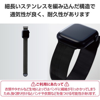 アップルウォッチバンド Ultra 2/Ultra/SE(第2/第1世代)/Series9 8 7 6 5 4 3 2 1 ステンレス マグネット エレコム
