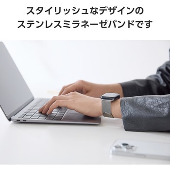 アップルウォッチバンド Ultra 2/Ultra/SE(第2/第1世代)/Series9 8 7 6 5 4 3 2 1 ステンレス マグネット エレコム