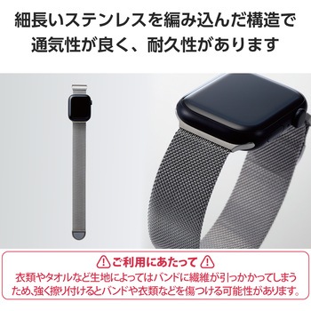 アップルウォッチバンド Ultra 2/Ultra/SE(第2/第1世代)/Series9 8 7 6 5 4 3 2 1 ステンレス マグネット エレコム