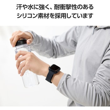 アップルウォッチバンド Ultra 2/Ultra/SE(第2/第1世代)/Series9 8 7 6 5 4 3 2 1 シリコン 編み込み風 エレコム