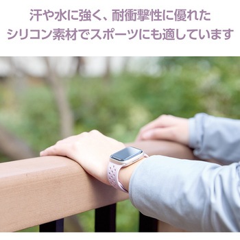アップルウォッチバンド SE(第2/第1世代)/Series9 8 7 6 5 4 3 2 1 シリコン ベルト 耐衝撃 軽量 エレコム