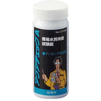 簡易水質検査試験紙 - ケニス