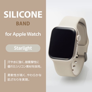 アップルウォッチバンド SE(第2/第1世代)/Series9 8 7 6 5 4 3 2 1 シリコン ベルト 耐衝撃 エレコム