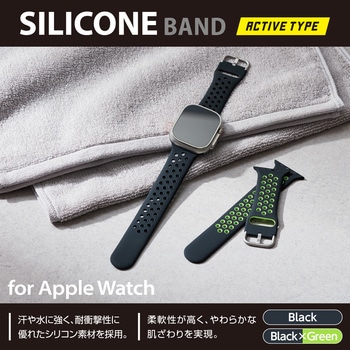 アップルウォッチバンド Ultra 2/Ultra/SE(第2/第1世代)/Series9 8 7 6 5 4 3 2 1 シリコン 耐衝撃 軽量 エレコム