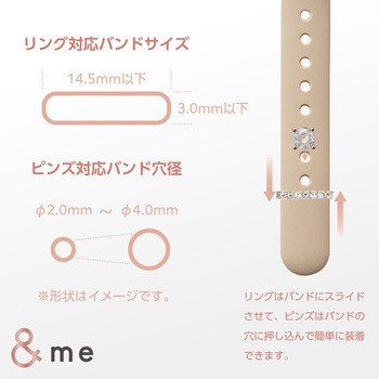 アップルウォッチ アクセサリー バンドチャーム リング×4 ピンズ×1 スリム用 &me エレコム