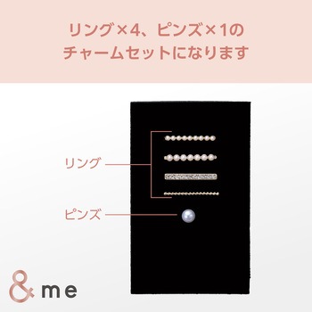 アップルウォッチ アクセサリー バンドチャーム リング×4 ピンズ×1 &me エレコム