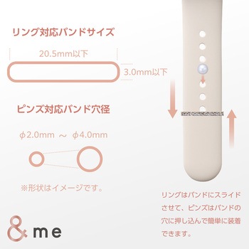 アップルウォッチ アクセサリー バンドチャーム リング×4 ピンズ×1 &me エレコム