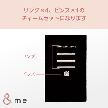 アップルウォッチ アクセサリー バンドチャーム リング×4 ピンズ×1 &me エレコム