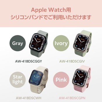 アップルウォッチ アクセサリー バンドチャーム リング×4 ピンズ×1 &me エレコム