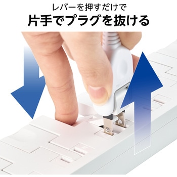 電源タップ 延長コード 2P 6個口 片手で抜けるレバー付 ほこりシャッター 絶縁キャップ マグネット エレコム