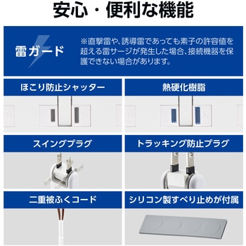 電源タップ 延長コード 2P 6個口 片手で抜けるレバー付 ほこりシャッター 絶縁キャップ マグネット エレコム