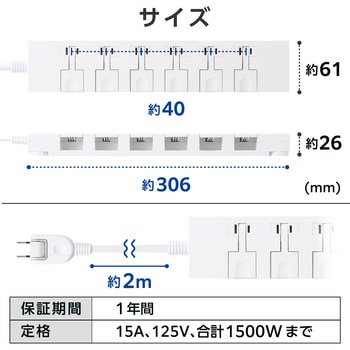 電源タップ 延長コード 2P 6個口 片手で抜けるレバー付 ほこりシャッター 絶縁キャップ マグネット エレコム