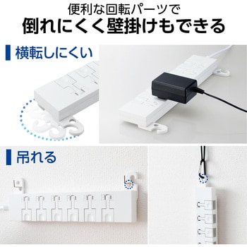電源タップ 延長コード コンセント 2P 6個口 片手で抜けるレバー付 ほこりシャッター 絶縁キャップ エレコム