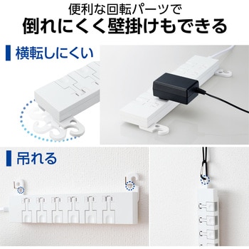 電源タップ 延長コード 2P 6個口 片手で抜けるレバー付 ほこりシャッター 絶縁キャップ マグネット エレコム