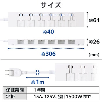 電源タップ 延長コード 2P 6個口 片手で抜けるレバー付 ほこりシャッター 絶縁キャップ マグネット エレコム
