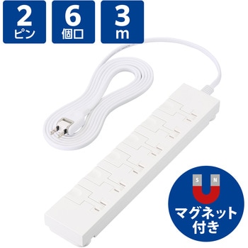 電源タップ 延長コード 2P 6個口 片手で抜けるレバー付 ほこりシャッター 絶縁キャップ マグネット エレコム