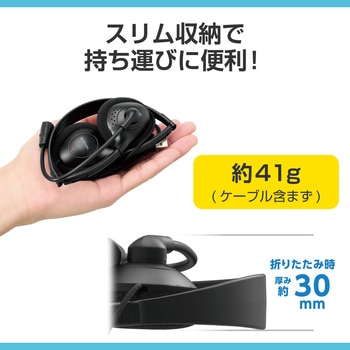 ヘッドホン ヘッドセット マイク付き 有線 USB接続 両耳小型オーバーヘッドタイプ ミュートスイッチ付き 単一指向性 折りたたみ式 スリム テレワーク WEB会議 オンライン授業 ブラック エレコム