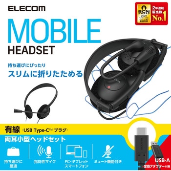 HS-HP13SCBK ヘッドホン ヘッドセット マイク付き 有線 USB接続 両耳