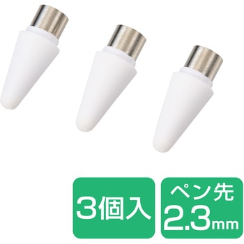 タッチペン スタイラスペン 交換ペン先  P-TPACST04シリーズ用 3個入 樹脂(POM)ペン先 エレコム