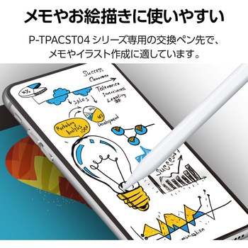 タッチペン スタイラスペン 交換ペン先  P-TPACST04シリーズ用 3個入 樹脂(POM)ペン先 エレコム