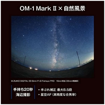 ミラーレス一眼 OM-1 Mark II OM SYSTEM