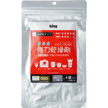 OZO-Z10 キング強力乾燥剤 ケニス 1組(4袋) OZO-Z10 - 【通販モノタロウ】