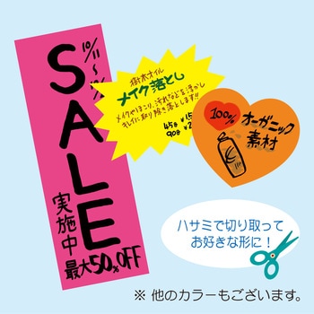 蛍光ポスター ピンク タカ印(ササガワ)