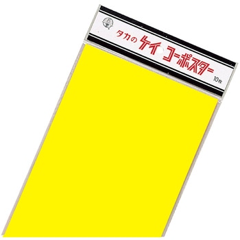 蛍光ポスター イエロー レモン タカ印(ササガワ)