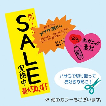 蛍光ポスター イエロー レモン タカ印(ササガワ)