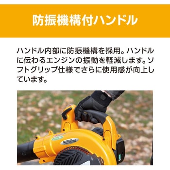 エンジンブロワー 京セラインダストリアルツールズ(旧:リョービ)