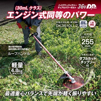 充電式刈払機 京セラ(旧RYOBI電動工具)