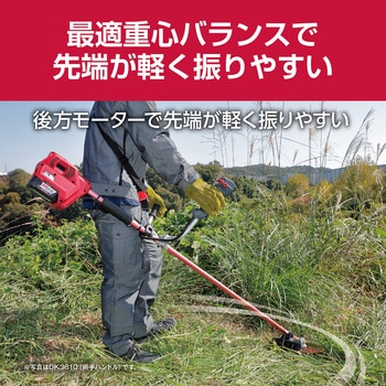 充電式刈払機 京セラ(旧RYOBI電動工具)