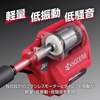 充電式刈払機 京セラ(旧RYOBI電動工具)