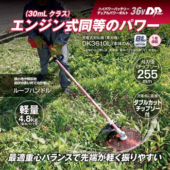 充電式刈払機 本体のみ 京セラインダストリアルツールズ(旧:リョービ)