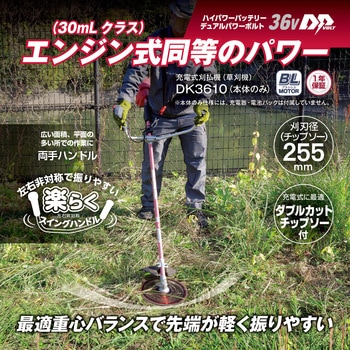 充電式刈払機 本体のみ 京セラインダストリアルツールズ(旧:リョービ)