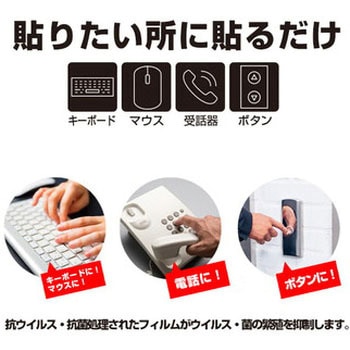 ウイルス対策抗菌シール 3枚入 ブレイン