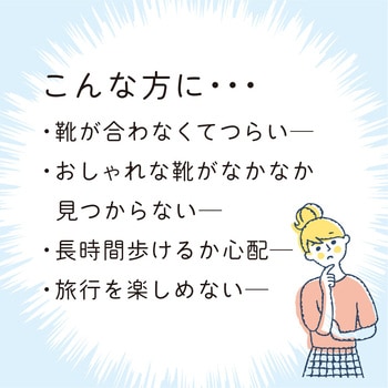 お医者さんの外反サポートスニーカー アルファックス