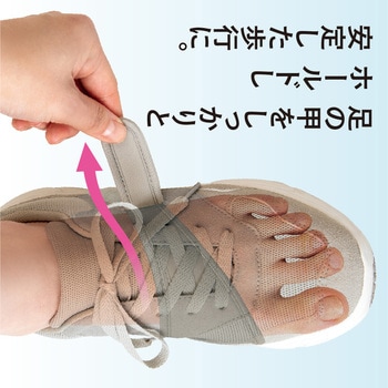 お医者さんの外反サポートスニーカー アルファックス