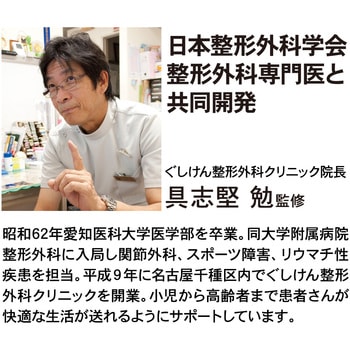 お医者さんの外反サポートスニーカー アルファックス