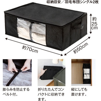 圧縮収納ケース ゆとり 布団用 アルファックス