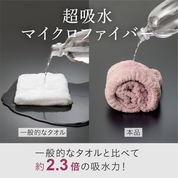 ヘアドライタオルFUWAP アルファックス
