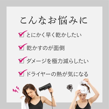 ヘアドライタオルFUWAP アルファックス