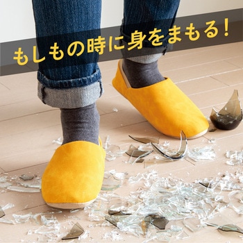 防災ルームスリッパ イツモ L アルファックス