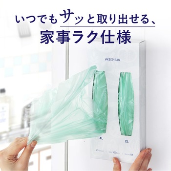 キープバッグ アルファックス