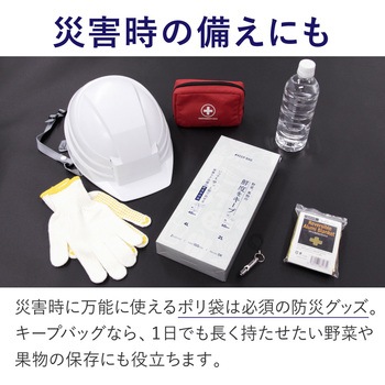 キープバッグ アルファックス