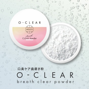 O-CLEAR ブレスクリアパウダー - アルファックス