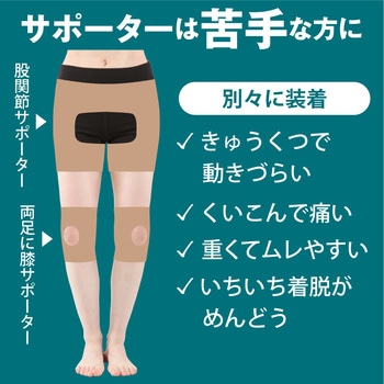お医者さんのサポートスパッツ  ピタ肌 アルファックス