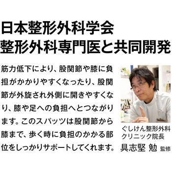 お医者さんのサポートスパッツ  ピタ肌 アルファックス